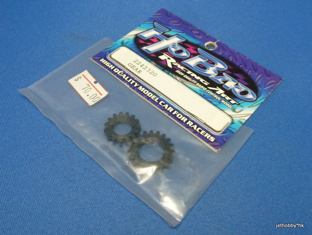 HoBao 224232G - Alum 2-Speed Pinion Gear 15T+19T (Pirate 10)