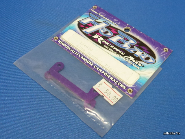 HoBao 224020 - Alum Support Plates