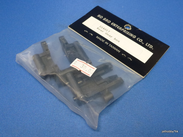 HoBao 224017 - Rear Gear Box
