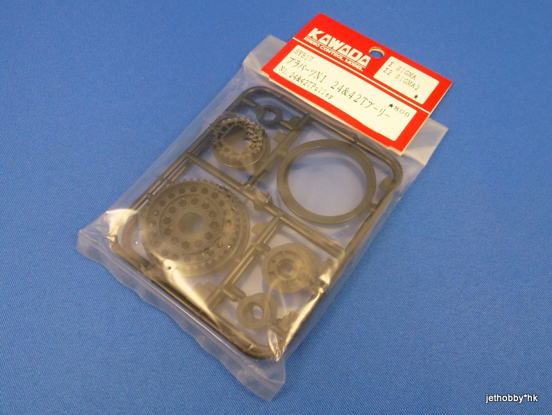 Kawada SYB-17 - N1, 24 & 42T Pulley (Sigma, Sigma2)