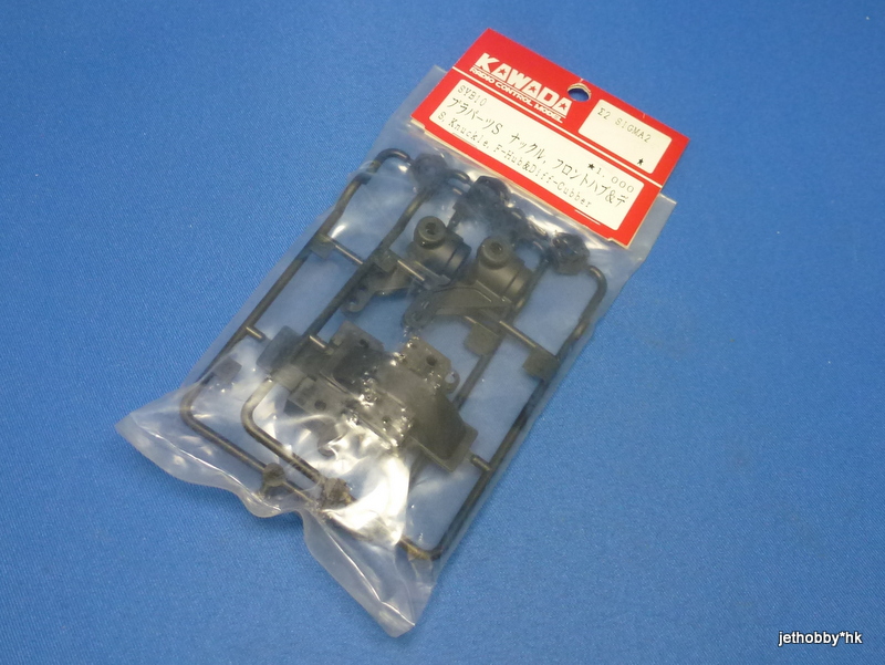 Kawada SYB-10 - Knuckle Arm, F-Hub & Diff Housing (Sigma)