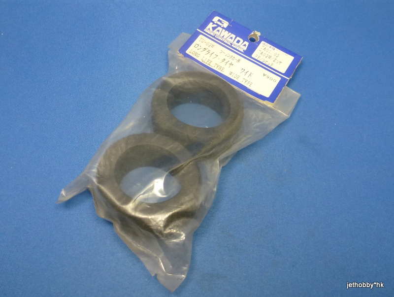 Kawada TU-02W - Long Life Tyre, Wide (TA01, TA02, TA02W, FF01)