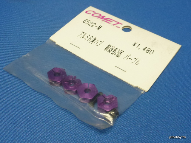 Comet 6522-M - 5.25mm Hex Wheel Hub Purple