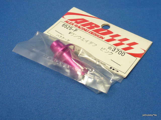 Comet 6525-P - Alum Double One-Way Bearing Diff