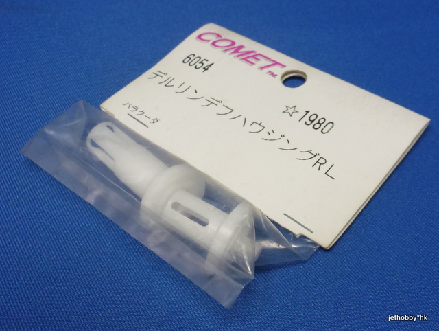 Comet 6054 - Derlin Diff Joint