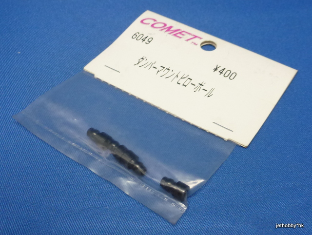 Comet 6049 - Shock Pivot Ball