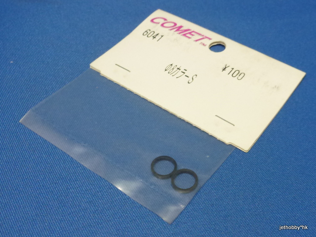 Comet 6041 - 8mm Collar S