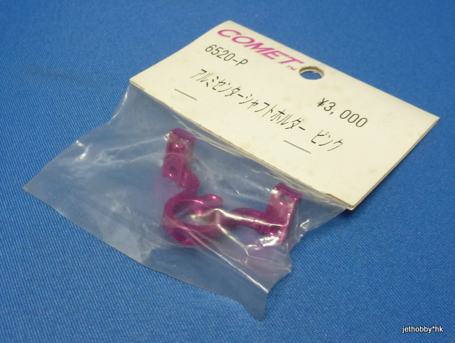 Comet 6520-P - Alum Center Shaft Holder Pink