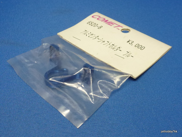 Comet 6520-B - Alum Center Shaft Holder Blue