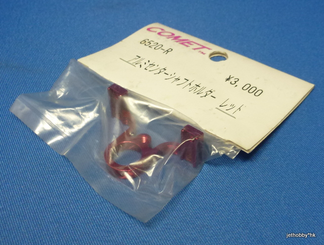 Comet 6520-R - Alum Center Shaft Holder Red