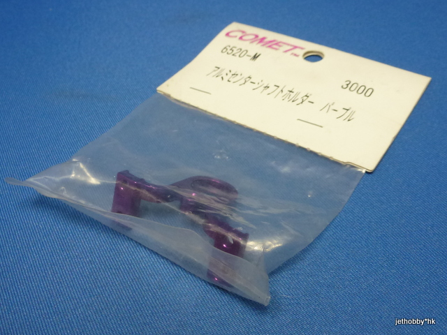 Comet 6520-M - Alum Center Shaft Holder Purple
