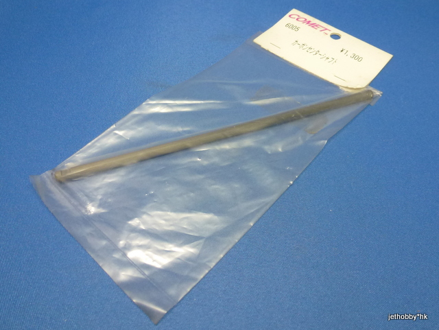 Comet 6005 - Graphite Center Shaft