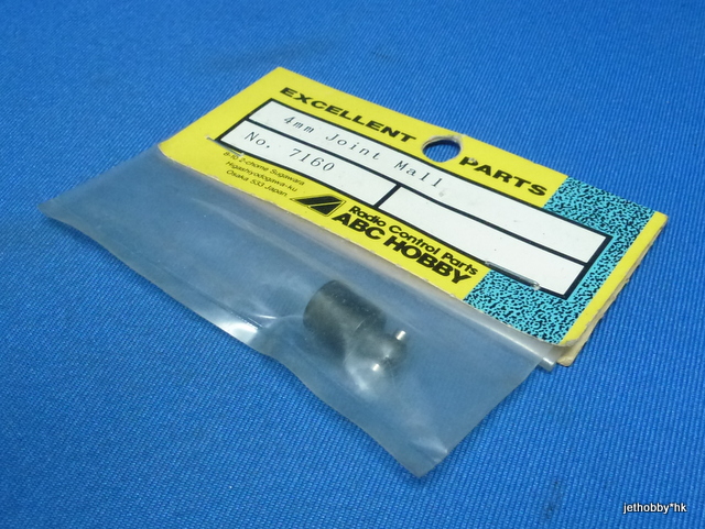 ABC 7160 - 4mm Joint Ball (Boat)