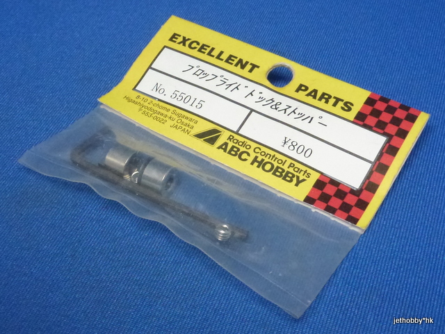 ABC 55015 - Drive Dog & Retaining Collet (Boat)