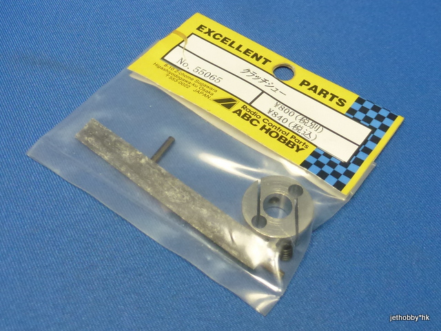 ABC 55065 - Clutch Shoe (Boat)