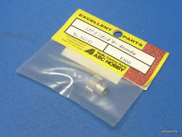 ABC 55143 - Pinion Gear 13T, 4mm Diameter (Boat)