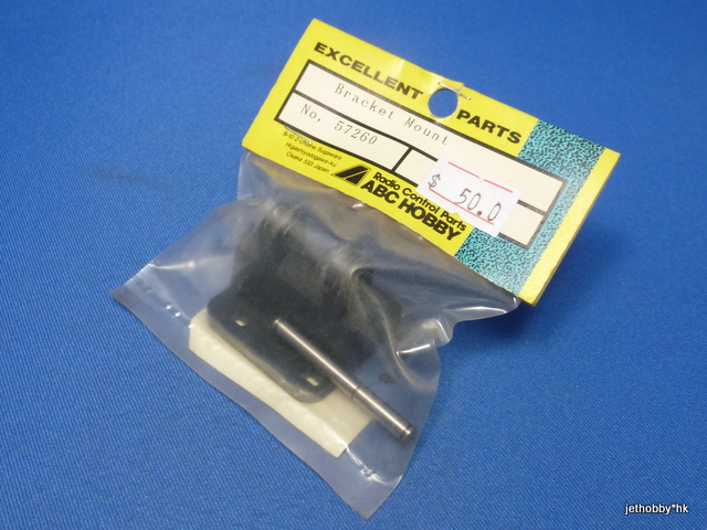 ABC 57260 - Bracket Mount (Boat)