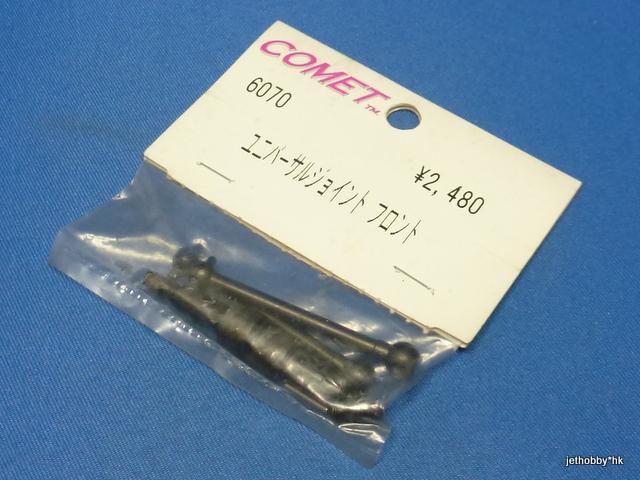 Comet 6070 - Front Universal Joint 