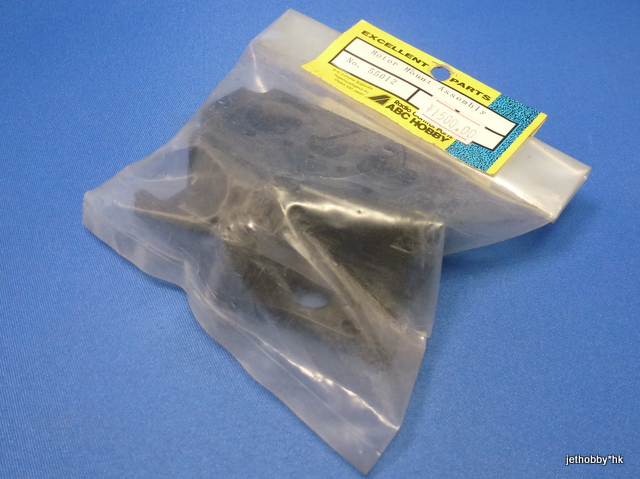 ABC 55012 - Motor Mount Assembly (Boat)