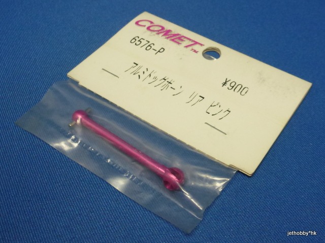 Comet 6576-P - Alum Rear Dog Bone Pink