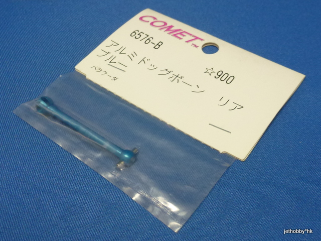 Comet 6576-B - Alum Rear Dog Bone Blue