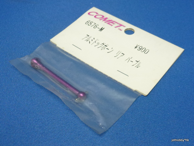 Comet 6576-M - Alum Rear Dog Bone Purple