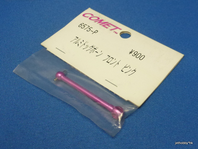 Comet 6575-P - Alum Front Dog Bone Pink