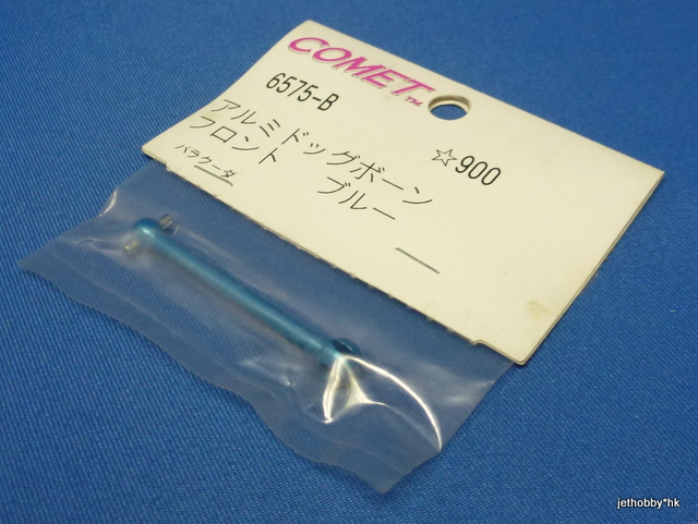 Comet 6575-B - Alum Front Dog Bone Blue