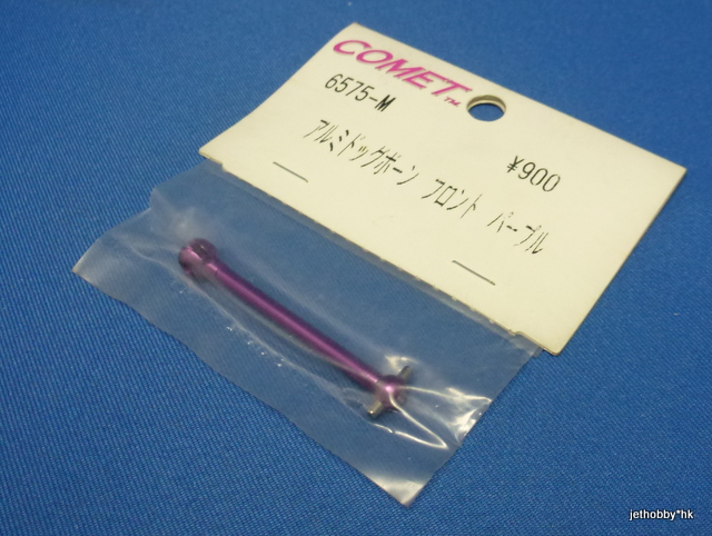 Comet 6575-M - Alum Front Dog Bone Purple