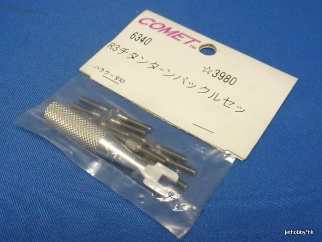 Comet 6340 - Titanium Turnbuckle Set (Barrcuda R3)