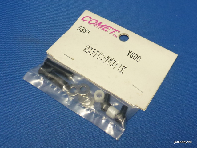 Comet 6333 - Steering Set (Barrcuda R3)