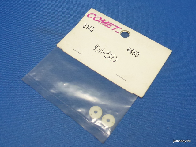 Comet 6145 - Shock Piston