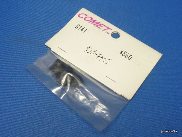 Comet 6141 - Shock Cap