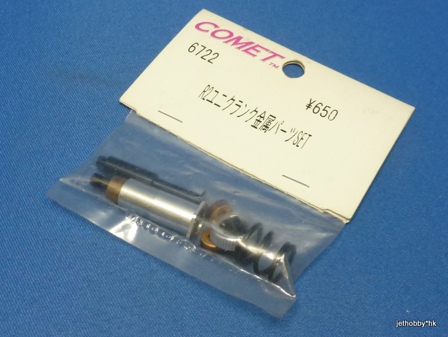 Comet 6722 - Uni-Crank Steering Parts Set (Barrcuda R2)