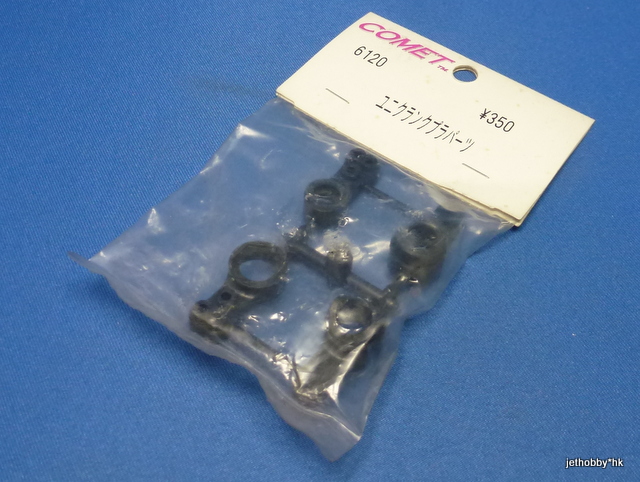 Comet 6120 - Uni-Crank Plastic Parts