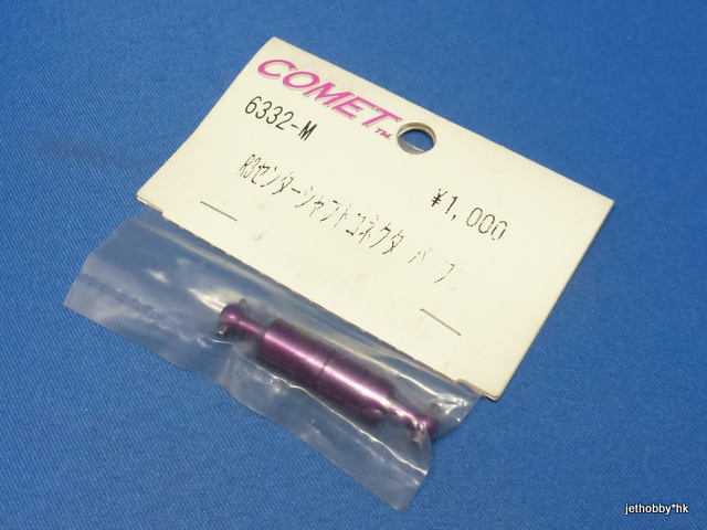 Comet 6332-M - Shaft Adaptor Purple (Barracuda R3) 