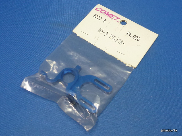 Comet 6322-B - Motor Mount Blue (Barracuda R3) 