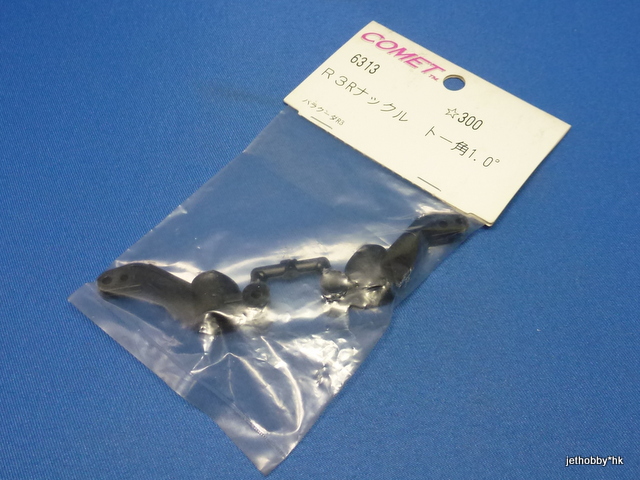 Comet 6313 - Rear Hub Carrier, 1° (ARD Barracuda R3)