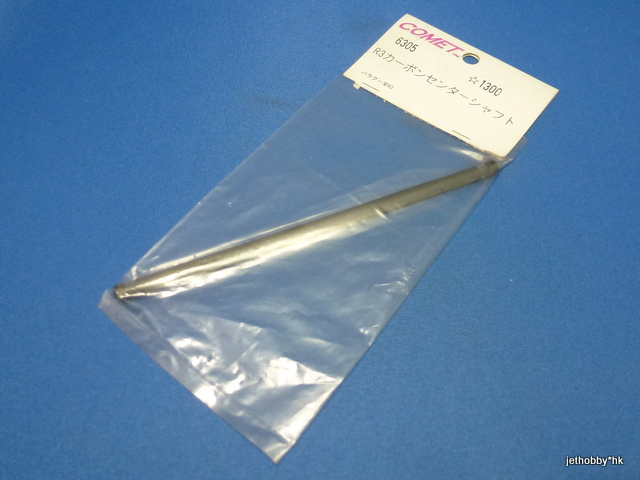Comet 6305 - Center Shaft (ARD Barracuda R3)