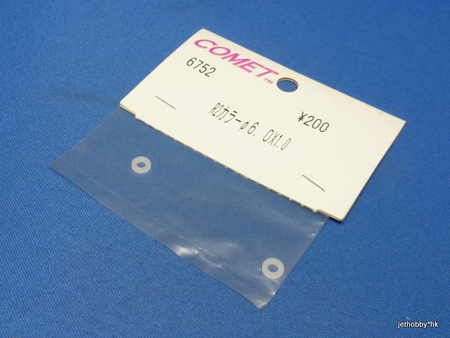 Comet 6752 - 6mm Collar 0.1mm Thick (Barrcuda R2)