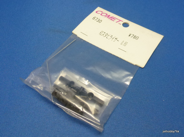 Comet 6730 - Sway Bar 0.8mm (Barrcuda R2)