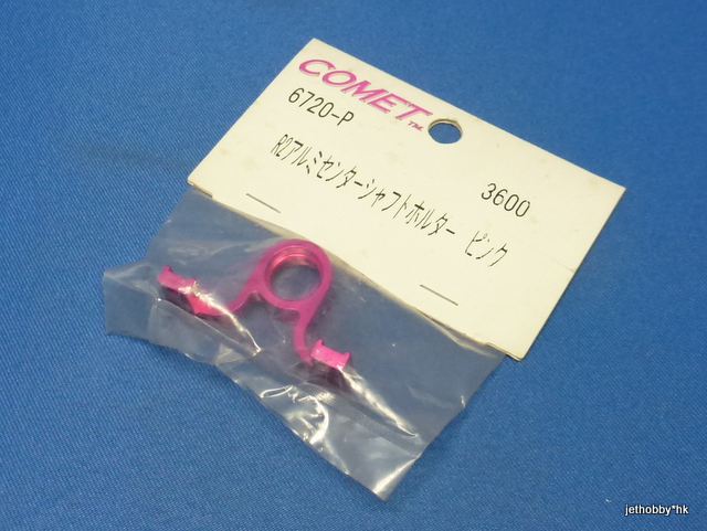 Comet 6720-P - Alum Center Shaft Holder Pink (Barracuda R2) 