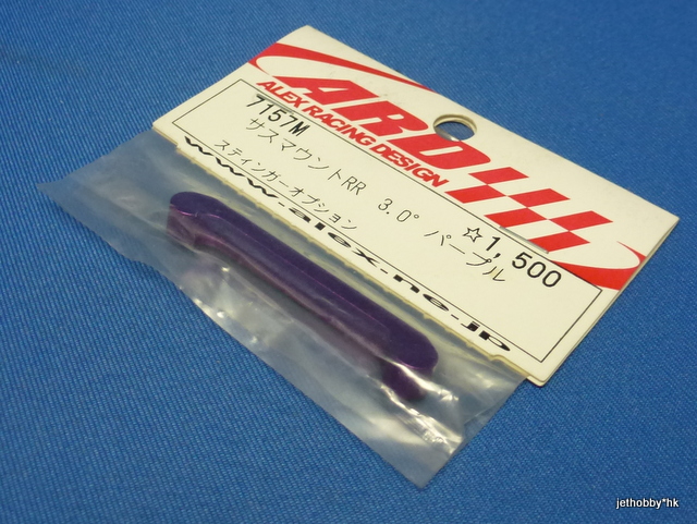 ARD 7157M  - Suspension Mount RR 3.0° (Stinger)
