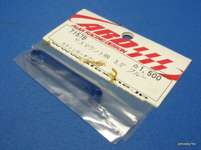 ARD 7157B - Suspension Mount RR 3.0° (Stinger)