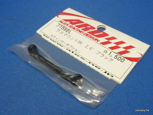 ARD 7156BL - Suspension Mount RR 2.5° (Stinger)
