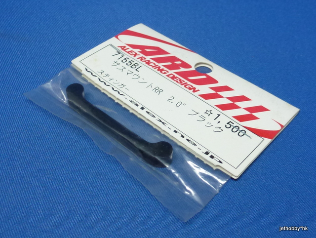ARD 7155BL - Suspension Mount RR 2° (Stinger)	