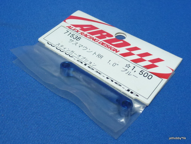 ARD 7153B - Suspension Block RR 1.0° (Stinger)