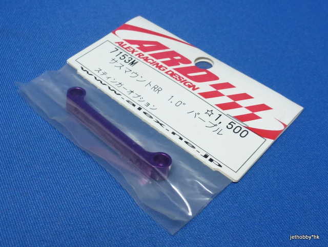 ARD 7153M - Suspension Block RR 1.0° (Stinger)