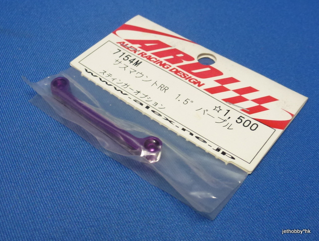 ARD 7154M - Suspension Mount RR 1.5° (Stinger)