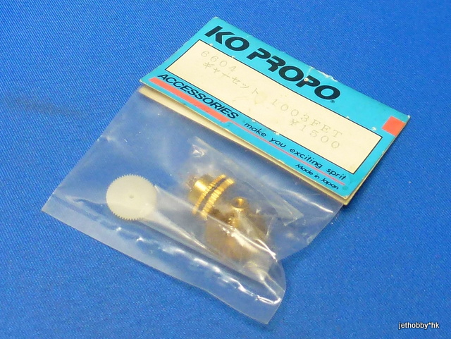 KO 6604 - Replacement Metal Gear (1003 Fet Servo)